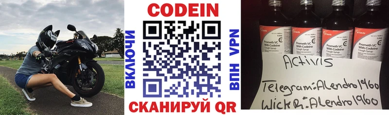 Купить  Советская Гавань  Кодеин напиток Lean (лин) 