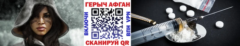 Героин Heroin  Купить  Советская Гавань 