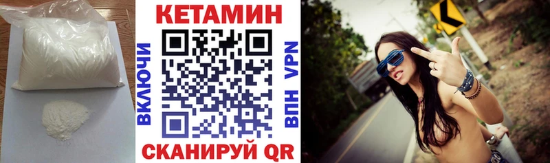 Кетамин ketamine  Купить  Советская Гавань 