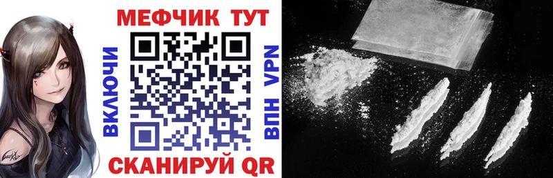 МЕФ кристаллы Советская Гавань
