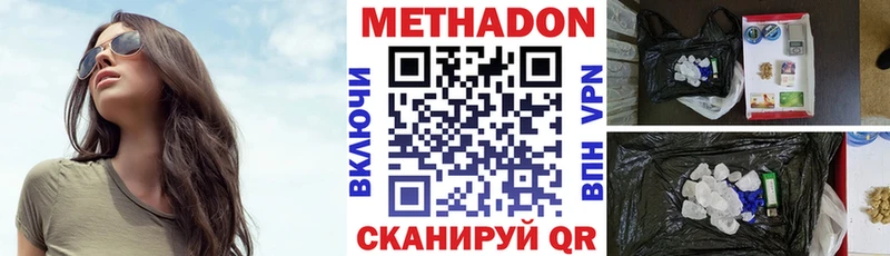 МЕТАДОН VHQ  Купить  Советская Гавань 
